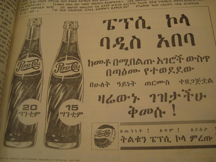 pepsi cola