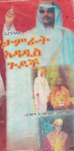 tamrat