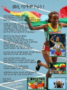 ግጥሙን ለማንበብ እዚህ ከላይ ይጫኑ