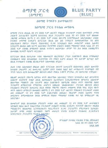 semayawi press release