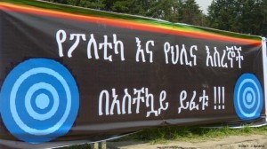 semayawi rally