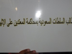 ethio saudi london3