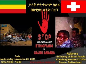 ethio saudi swiss1