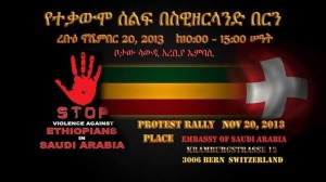 ethio saudiswiss