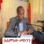 alemenew-mekonnen