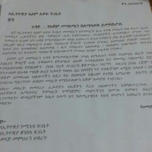 school letter