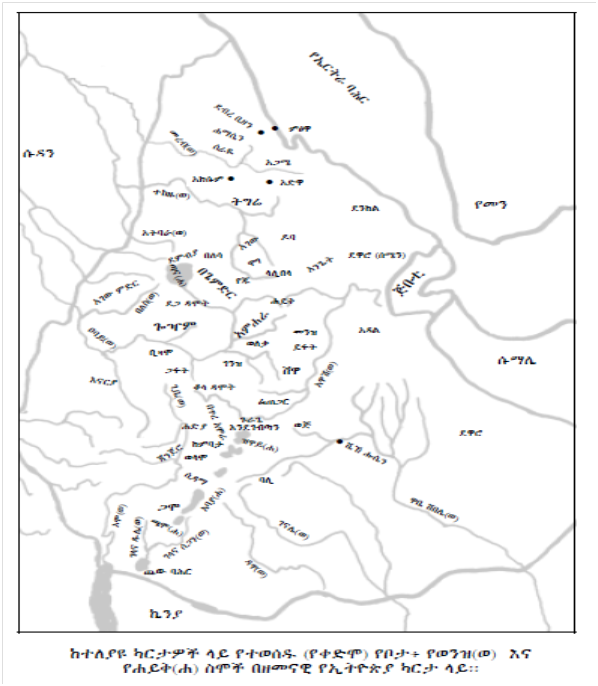 Old Place & Lake Names in Ethiopia