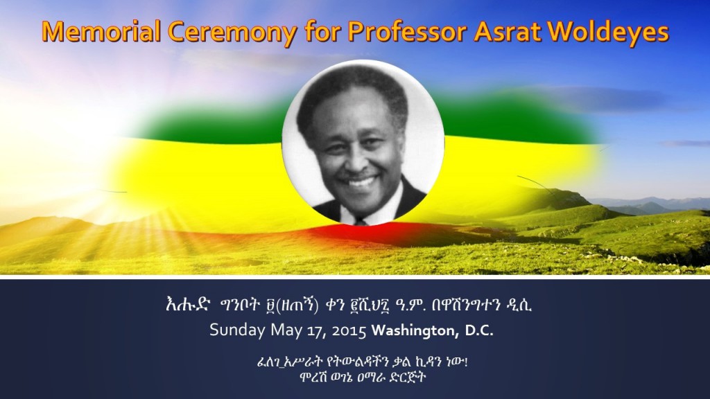Professor Asrat's Memorial