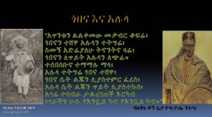 gobena-and-alula