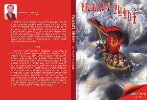 downward spiral of eprdf