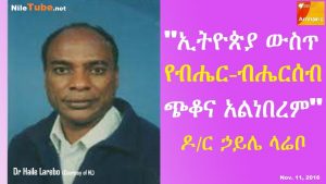 haile