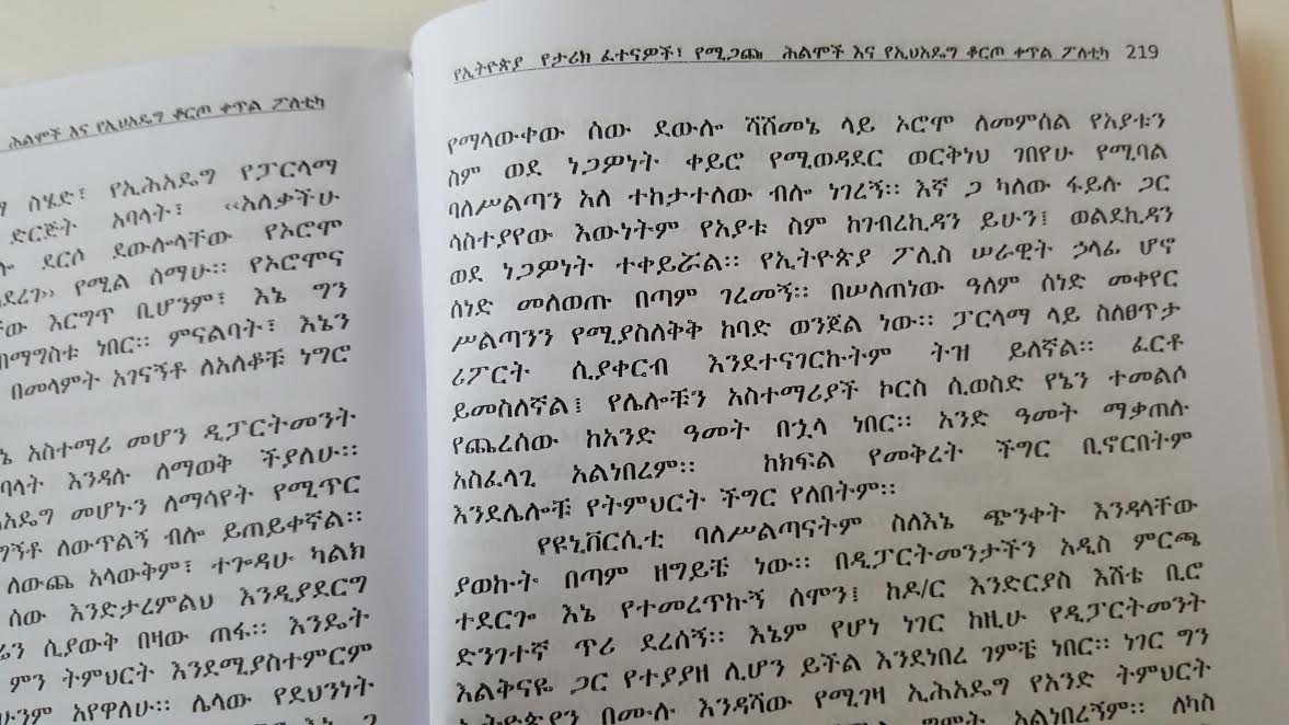 merera-on-workneh-gebeyehu