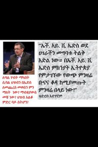 tedros6