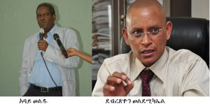 ህወሓት የደኅንነት ሞተሩን መሪው አደረገ!