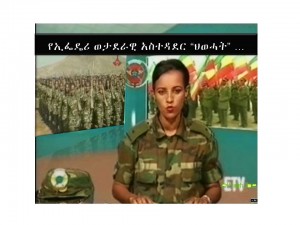 ኢትዮጵያ ወደ ወታደራዊ አስተዳደር?!
