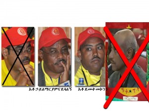 ከ21 ዓመት በኋላ ህወሓት ተነፈሰ!!