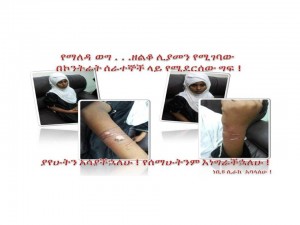 የእህቶቻችን ሰቆቃ በአረብ ምድር