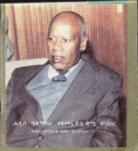 ዓዲስ ሰው
