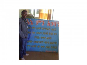 እኔ ምን አገባኝ?