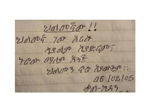 ህልመኛው