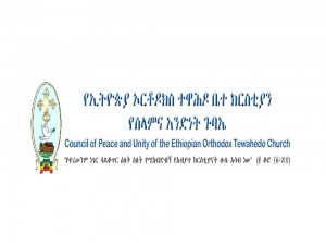 ኢህአዴግ እያስታመመ ነው