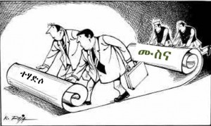 በደሴ የዳቦ ግራም የቀነሱ ሶስት ዓመት ተፈረደባቸው