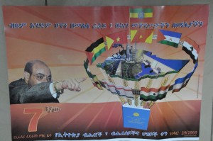 የወያኔ የጎሣ ፌደራሊዝም ሲፈተሽ