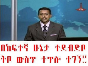 ተመስገን እላለሁም ፣ አልልምም !