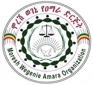 የልማት መጀመሪያው ሰብዓዊ መብትን ማክበር ነው!