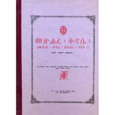 ከእሁድ እስከ እሁድ