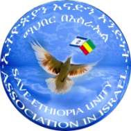 የተከለከለውን እንደተፈቀደ…