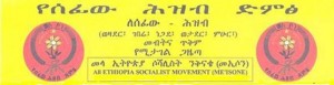 የዶ/ር መረራ መታሰር ሰላማዊው ትግል ተጠናክሮ እንዲቀጥል የተደረገ ጥሪ ነው!!!!