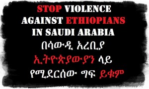 “አቤቱ እንዳንጠፋ አድነን”