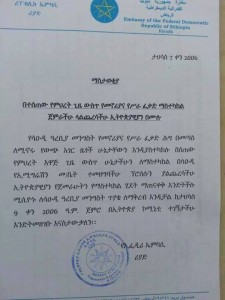 በሳውዲ አረቢያ በኢትዮጵያውያኑ ላይ ያነጣጠረው ዘመቻ ተጠናክሮ ቀጥሏል!
