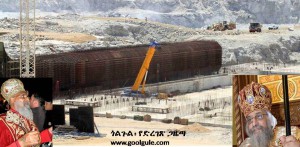 የ“ህዳሴው” ግድብ ተጽዕኖ ሌላ አቅጣጫ መያዙ አሳሳቢ ሆኗል