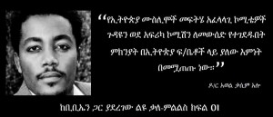 “የሙስሊም መፍትሄ አፈላላጊ ኮሚቴ በኢትዮጵያ ፍ/ቤቶች ላይ ያለው እምነት ተሟጥጧል”