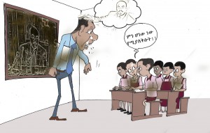 የመምህራን ፍዳ