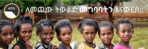 ድርቅ እና የተማሪዎች ተቃውሞ የአለመግባባት አደጋ መገለጫዎች ናቸው