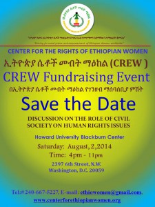 Center for the Rights of Ethiopian Women (CREW) Fundraising Event