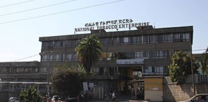 የየመን ኩባንያ የትምባሆ ድርጅት ከፍተኛ የአክሲዮን ባለድርሻ ሆነ