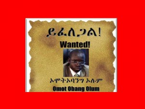 አሁንም ይፈለጋል!