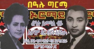 “በዓሉ ይመጣል ብዬ አሁንም በር በሩን አያለሁ”