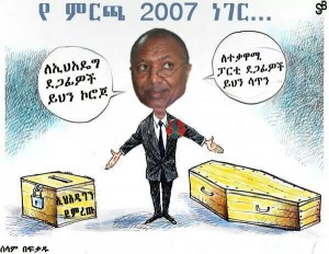ሰማያዊ፣ መኢዴፓና ኢብአፓ የምርጫ ቦርድን ስብሰባ ረግጠው ወጡ