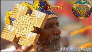 የኢትዮጵያ (የክርስቶስ) ቤተክርስቲያን የጣር ድምፅ!