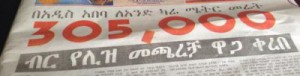 ልማታዊ ሙስና?