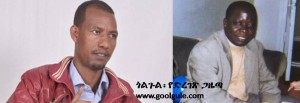 “እንደ ኢህአዴግ ያለ አሸባሪ የለም” አብርሃ ደስታ