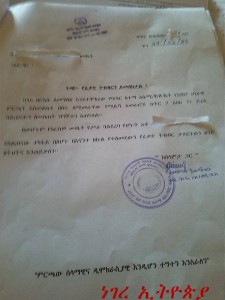 ኢህአዴግ የምርጫው ስጋቱ አይሏል