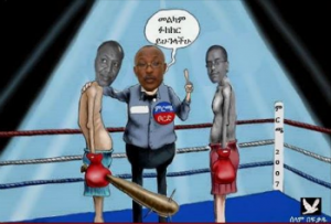 ምርጫ ቦርድ፣ ማጭበርበሩን ያቁም!
