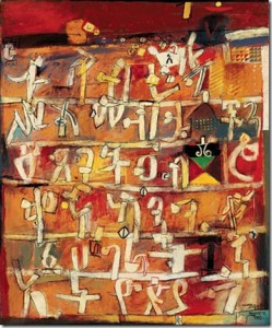 ሥነ-ኪን (ጥበብ) ጥቅሟና ገጽታዋ በሀገራችንና በተቀረው አፍሪካ