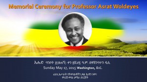 የፕ/ር አስራት መታሰቢያ